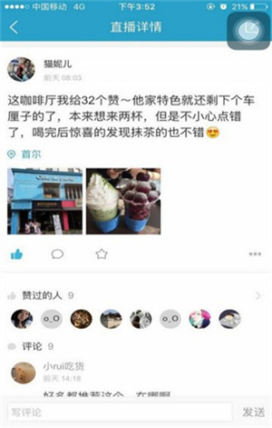 十六番旅行图1