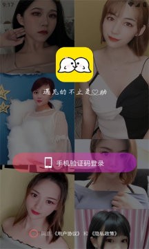 寻糖app安卓新版第3张截图