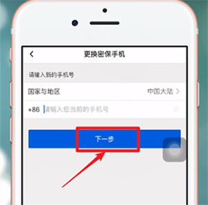 QQ安全中心免验证登录手机版如何解绑4