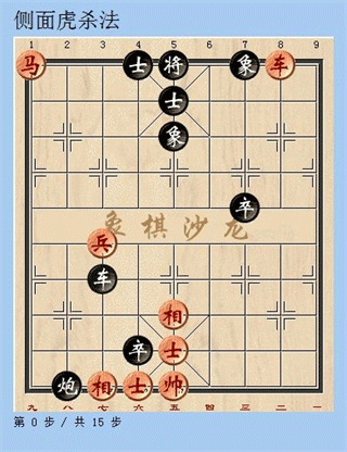 天天象棋