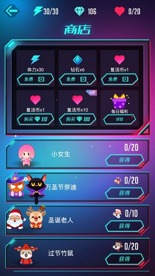 音跃球球节奏达人图3