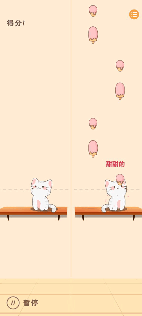 猫咪二重奏图1
