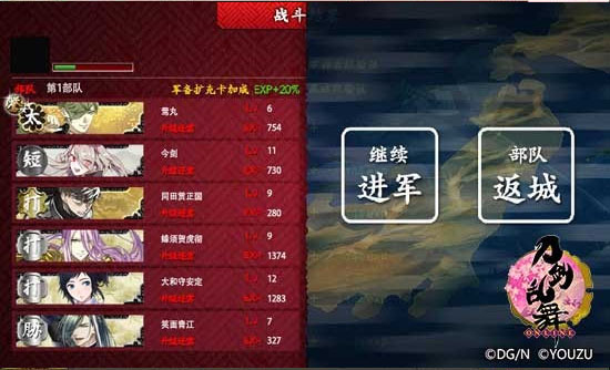 刀剑乱舞最新版图2