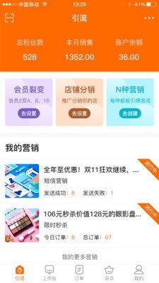轻奢VIPKeDian图2