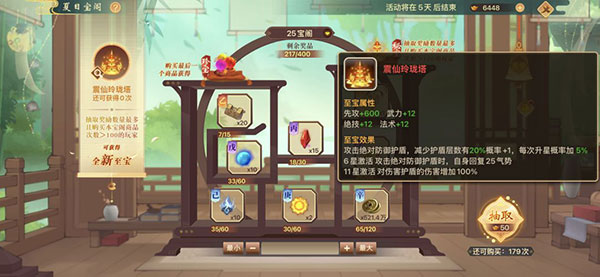 神仙道高清重制版变态版图2