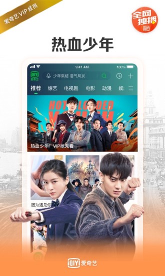 爱奇艺视频HD旧版图2