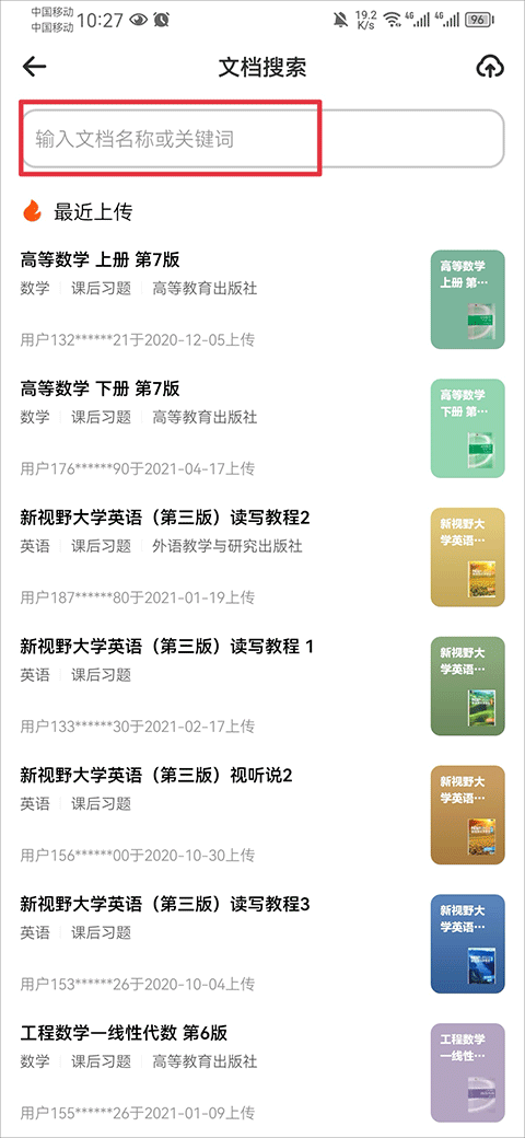 学小易app图1