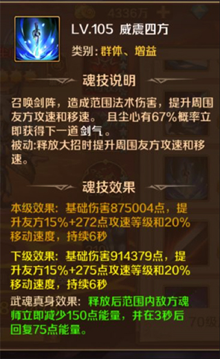 新斗罗大陆无限金币钻石版