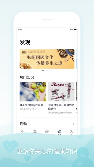 米动健康app图1