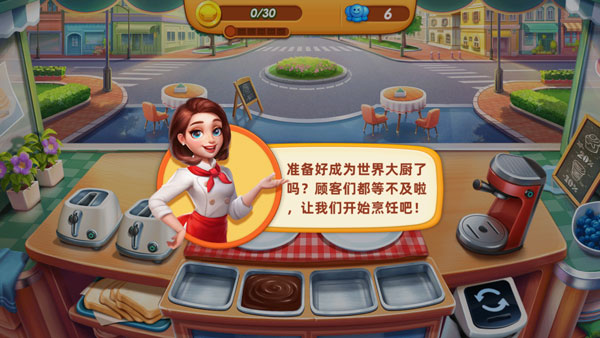 小镇大厨无限金币钻石破解版2023图1