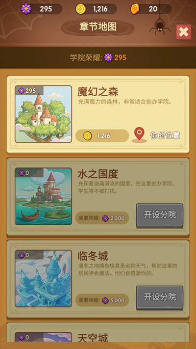 放置魔法学院免广告版图2