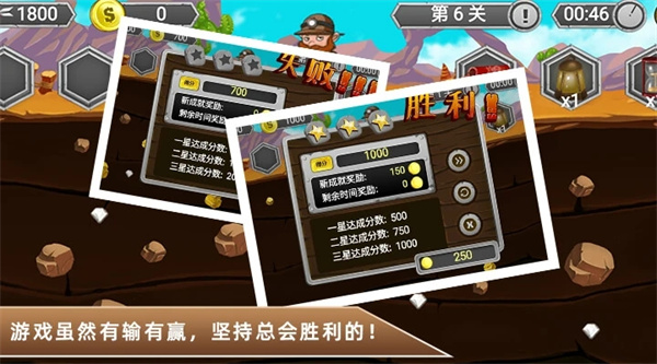 黄金矿工冒险记破解版图2