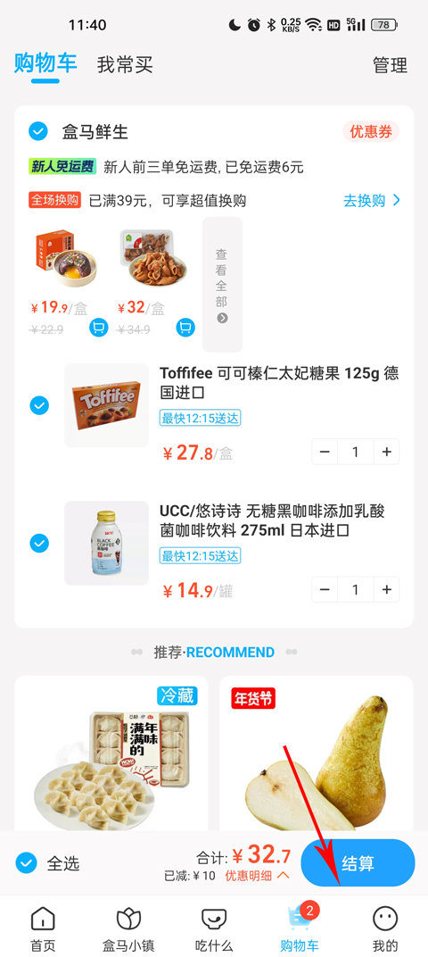 盒马图4