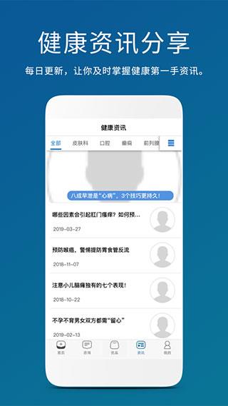 男性私人医生安卓版截图3