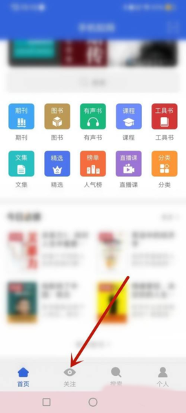 手机知网官方版图1