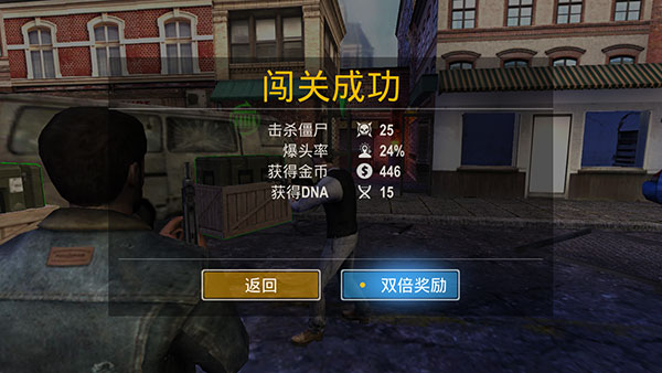 暴走枪战图1