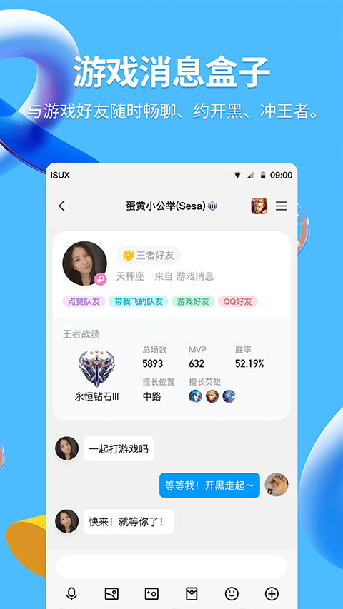 qqhd官方版图4