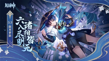 原神3.3官方版正版