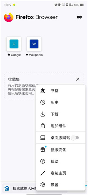 firefox安卓国际版apk截图2