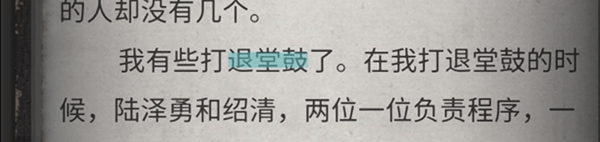 流言侦探图1