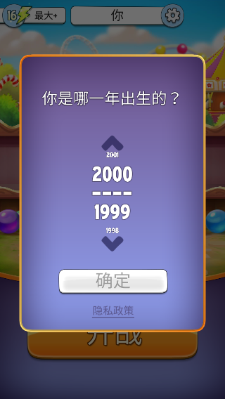 汤姆猫泡泡射手小游戏图1
