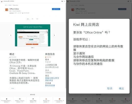 Kiwi浏览器APP