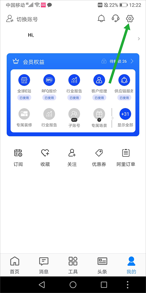 阿里卖家国际版app