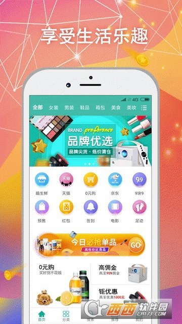 极客生活图1