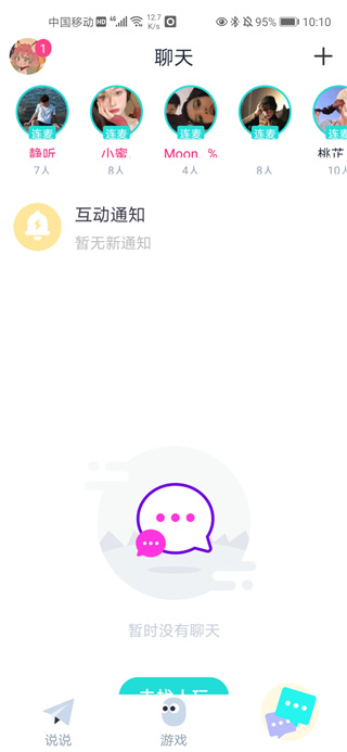 头号玩咖游戏图2