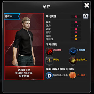 冠军网球九游版图3