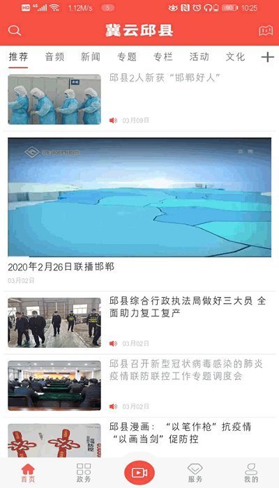 冀云邱县图3