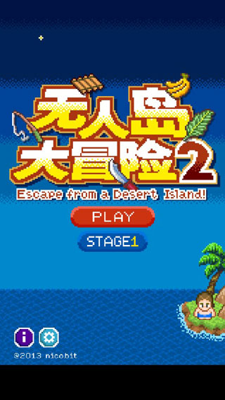 无人岛大冒险汉化版图3