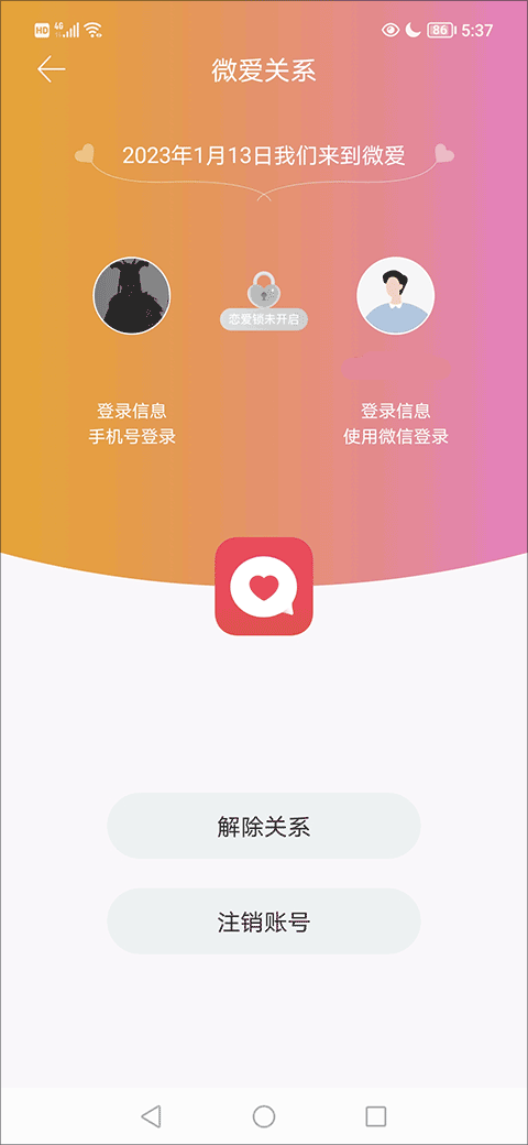 微爱图4