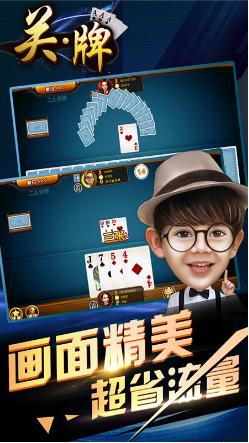 关牌图2