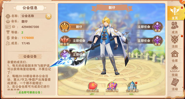 星界幻想九游版图1