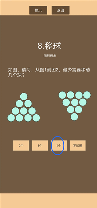 一共九关手机版图1