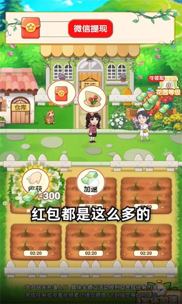 紫薇花园图3