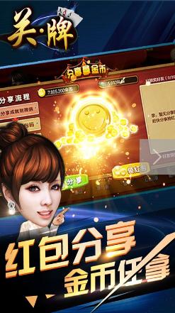 关牌图4