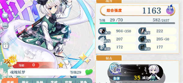 东方归言录台服图1