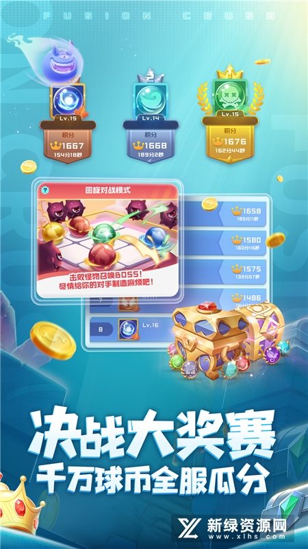 球球英雄vivo版图3