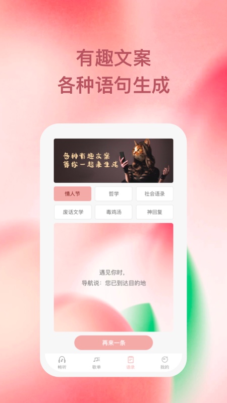 豚音畅听app图3