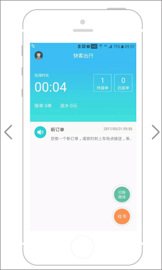 快客出行司机版图1