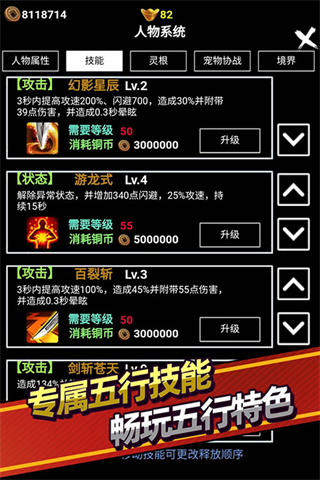 无尽洪荒图3