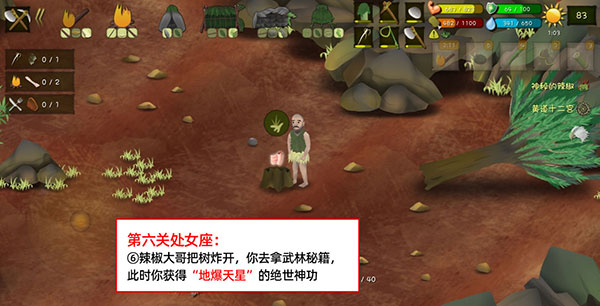 挨饿荒野破解版无限萝卜无限背包