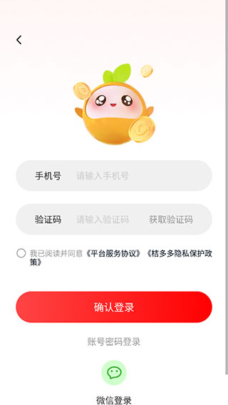 桔多多借款app