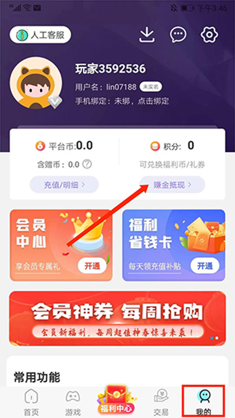 巴兔游戏app