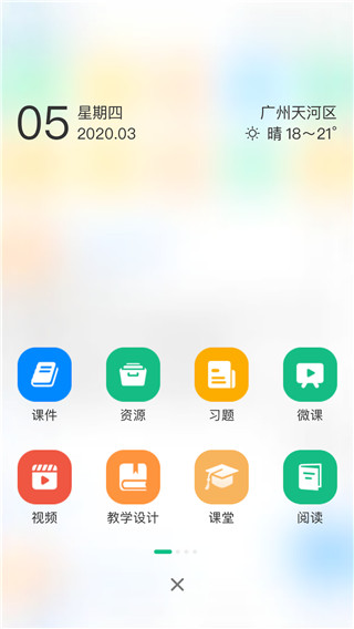 中移智慧校园图3