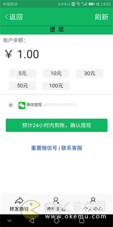 斑马网挣钱app图2