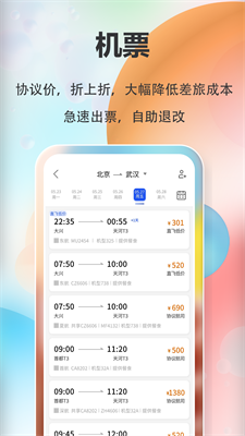 融易行软件手机版图2