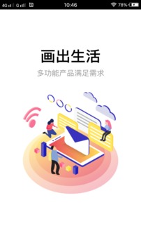 快画免费版图2